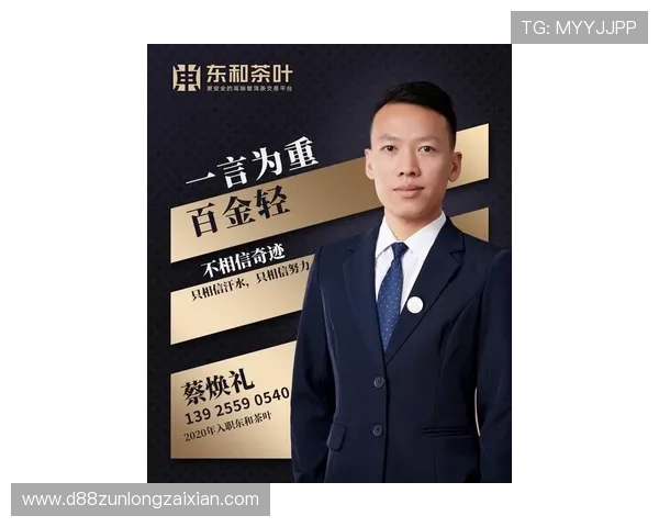 尊龙集团d88品牌信誉建设与客户信任度持续提升