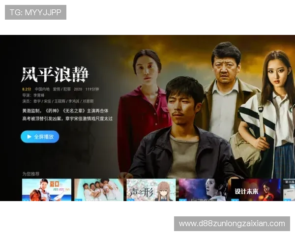 探索d88尊龙线上平台的特色与用户体验分析 探索d88尊龙线上平台的特色与用户体验分析