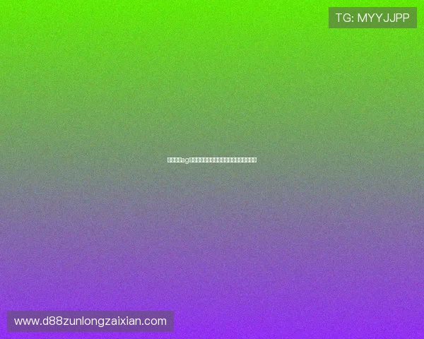 尊龙凯时ag旗舰厅登陆：体验最流畅的线上娱乐新体验