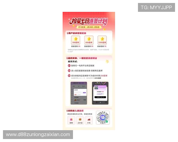 尊龙官网平台丰富的奖励机制与每日签到福利助力玩家轻松赢取丰厚奖励