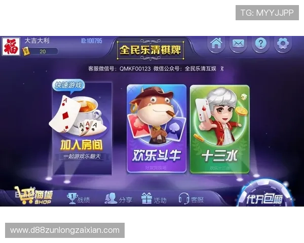 龙尊娱乐棋牌丰富多样的游戏玩法满足不同玩家的休闲娱乐需求