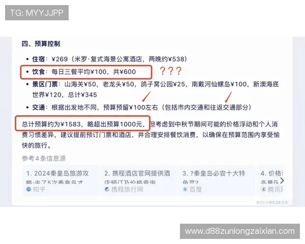 尊龙d88国际厅投注指南帮助玩家轻松掌握最新投注技巧与安全策略