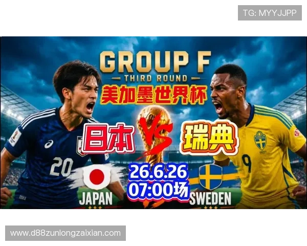 世界杯日本VS瑞典比赛交通攻略全解析，助力球迷快速找到最佳出行路线和交通方式