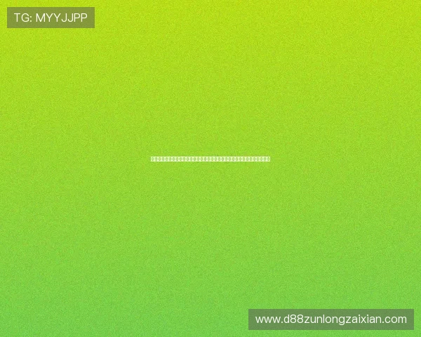 新西兰与比利时纸面实力详细对比揭示两队在世界杯中的竞争优势与潜在挑战
